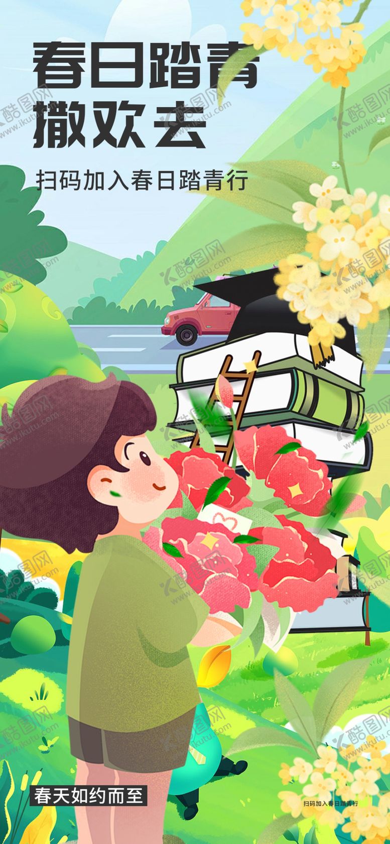 编号：26205004011526168641【酷图网】源文件下载-校园毕业季的温馨瞬间