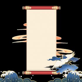 国潮风元素