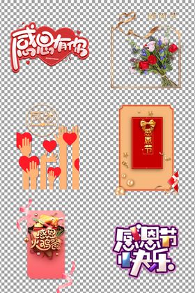 感恩节手绘卡通海报