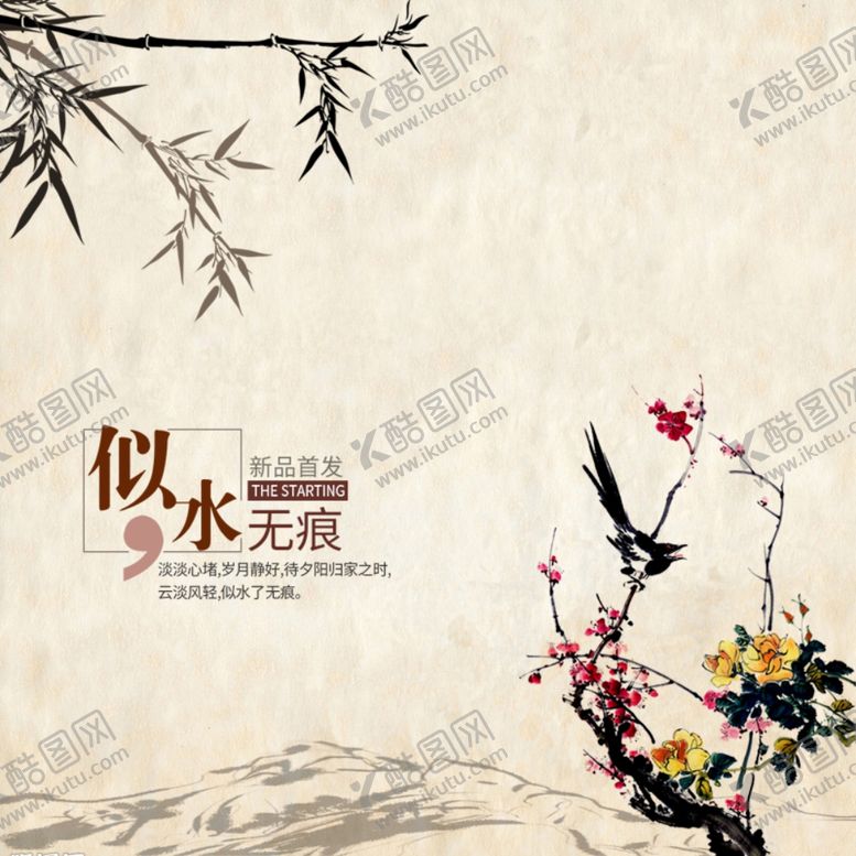 编号：61142211270121116154【酷图网】源文件下载-主图模板
