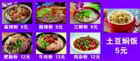 云南小吃焖饭鸡脚炸洋芋土豆柠檬