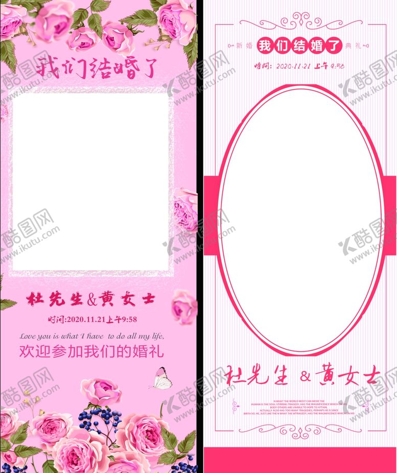 编号：93831404210927505901【酷图网】源文件下载-结婚展架
