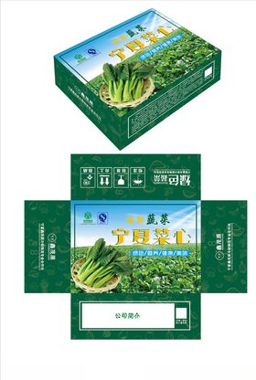宁夏菜心包装盒展开图