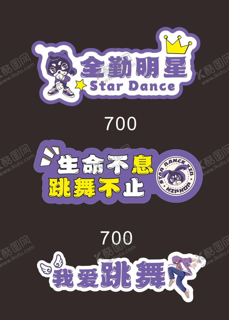 编号：63316201260826216232【酷图网】源文件下载-舞蹈手举牌