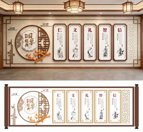 国学文化墙