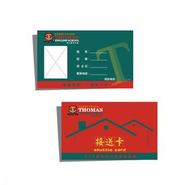学生接送区