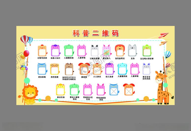 编号：80841804050859148677【酷图网】源文件下载-卡通车贴