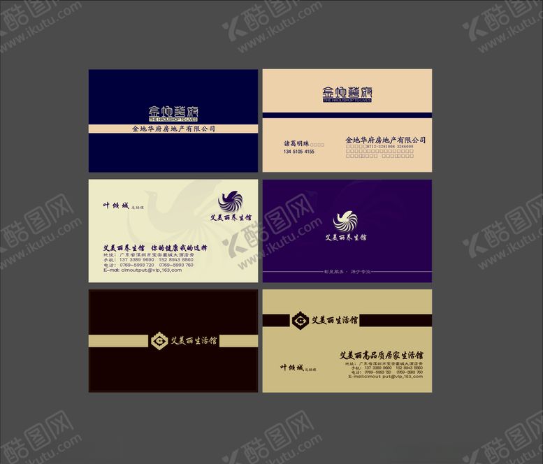 编号：44049604271703457787【酷图网】源文件下载-商务名片