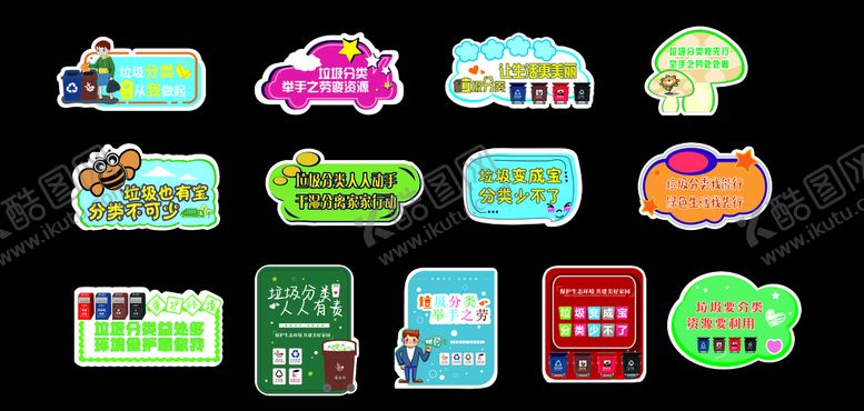编号：61548710251400146402【酷图网】源文件下载-造型牌插牌