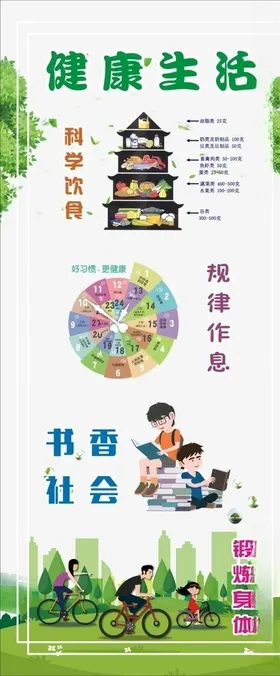 巴州邮生活展架