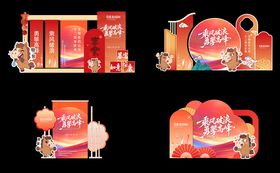 喜庆节日促销装饰套装