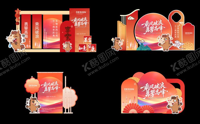 编号：80447111202128101533【酷图网】源文件下载-喜庆节日促销装饰套装