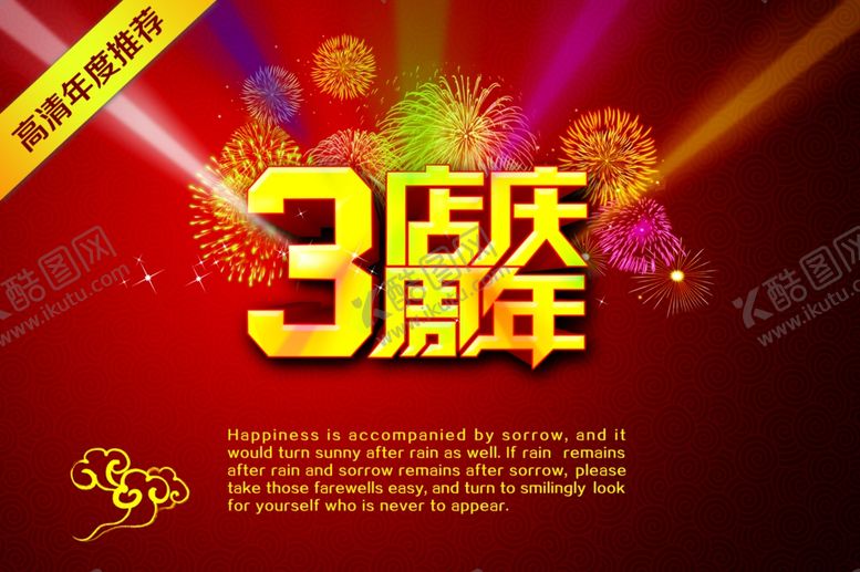 编号：21266905181607202999【酷图网】源文件下载-超市海报