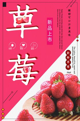 草莓