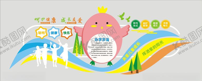 编号：80186504162317251910【酷图网】源文件下载-幼儿园文化墙