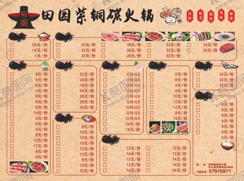 编号：57457007121715448050【酷图网】源文件下载-田园