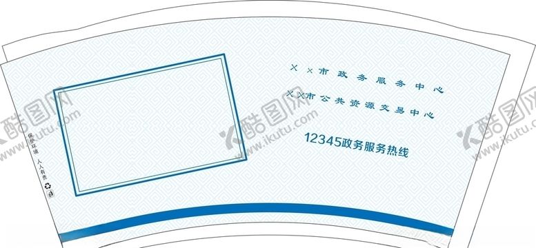 编号：64702109251134232424【酷图网】源文件下载-公共资源交易中心一次性纸杯