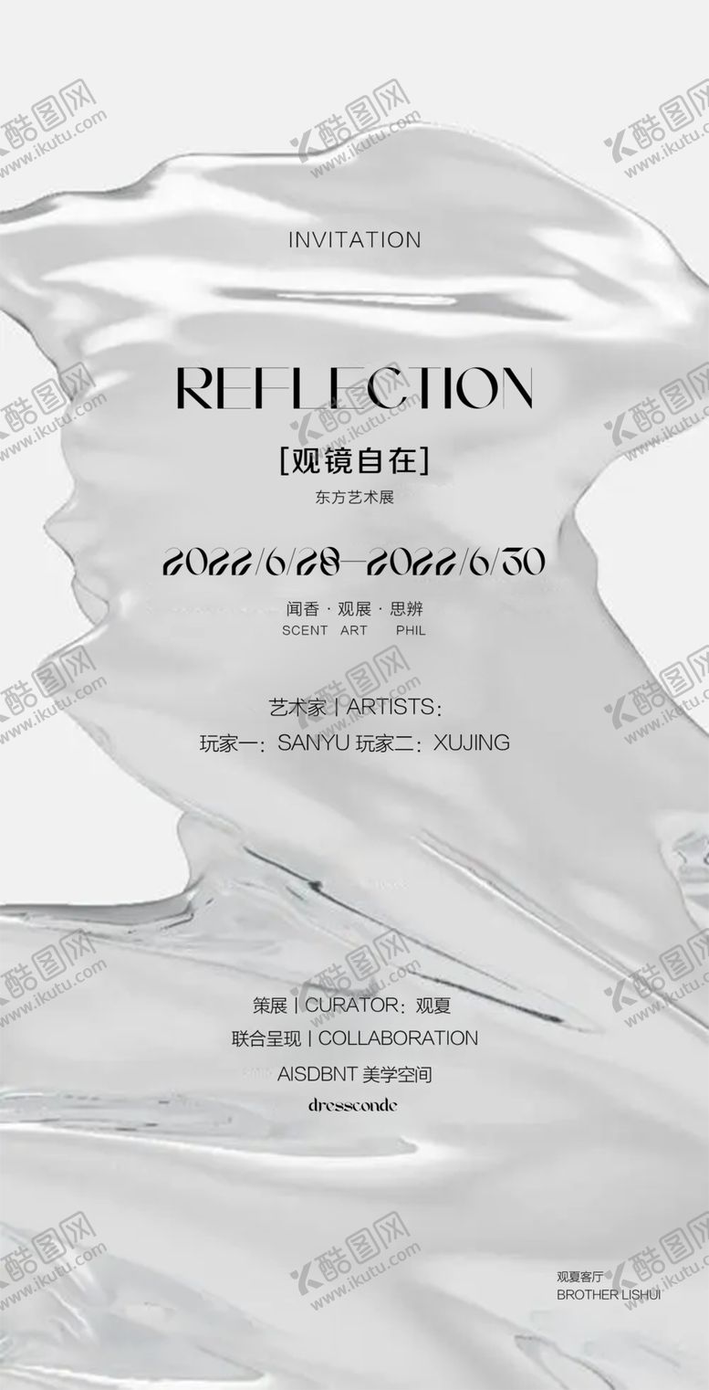 编号：78100901271731115345【酷图网】源文件下载-美术展海报