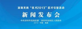 发布会