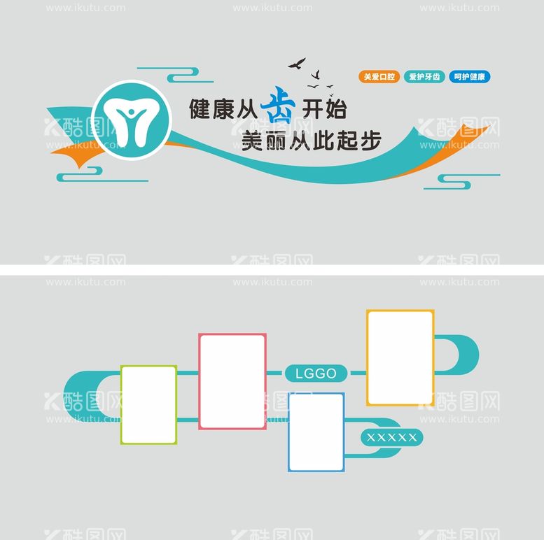 编号：15339511021038192735【酷图网】源文件下载-背景墙广告