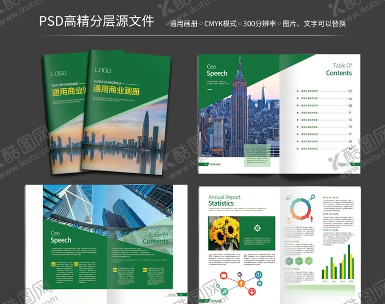 编号：97407604142221227536【酷图网】源文件下载-画册绿色画册企业画册高档画册图