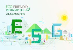 绿色生态ESG环保插画主视觉活动背景