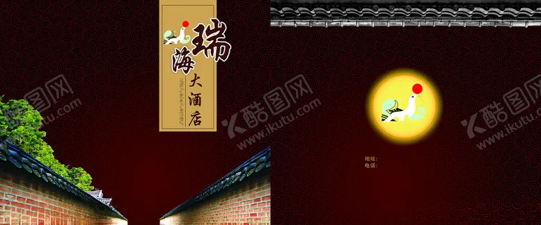 编号：49263002200307532766【酷图网】源文件下载-酒店菜谱封面
