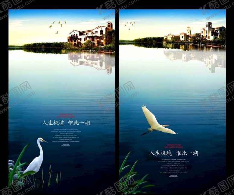 编号：62517604201110315364【酷图网】源文件下载-房地产海报