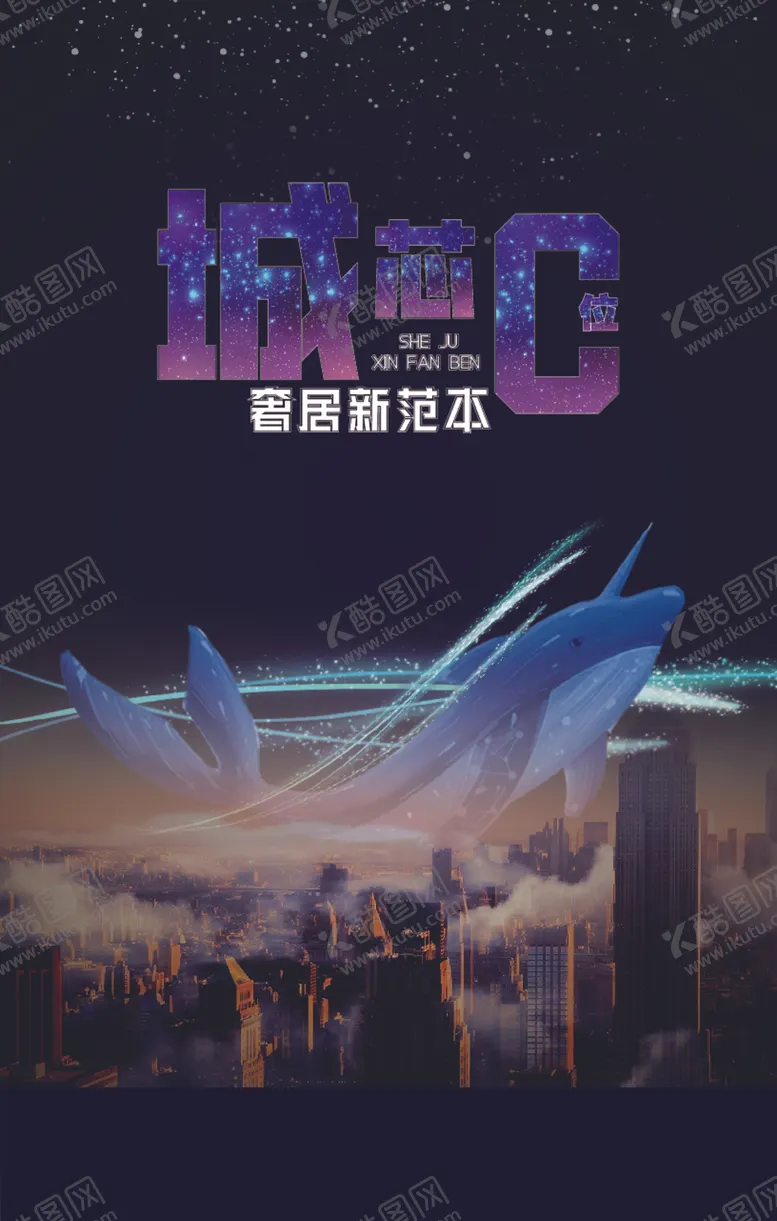 编号：75315303051010467767【酷图网】源文件下载-地产DM单背景