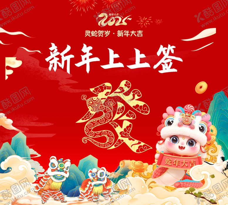 编号：84472502010702436978【酷图网】源文件下载-蛇年美陈