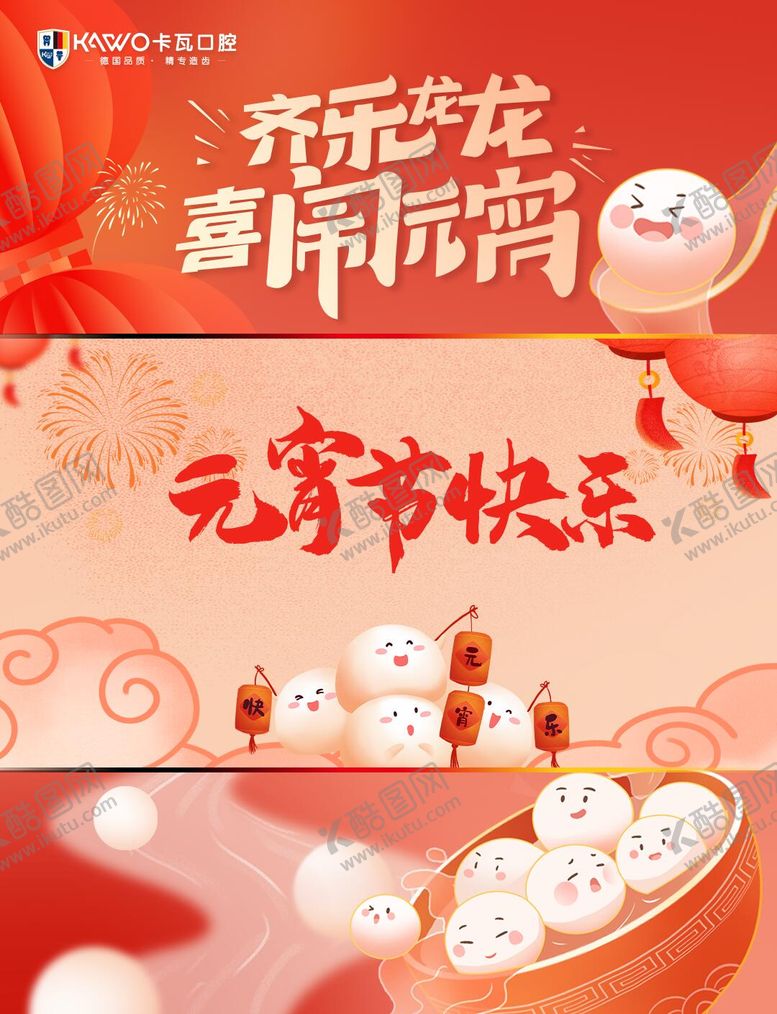 编号：24116503031223464032【酷图网】源文件下载-元宵节视频框