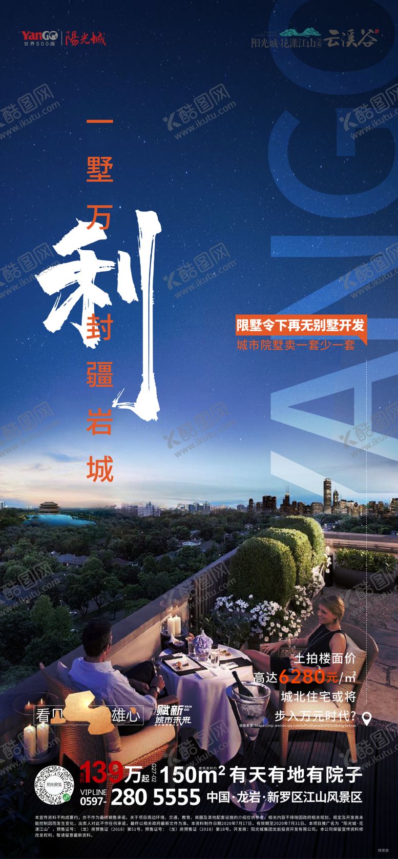 编号：73329805050508288371【酷图网】源文件下载-地产价值微单