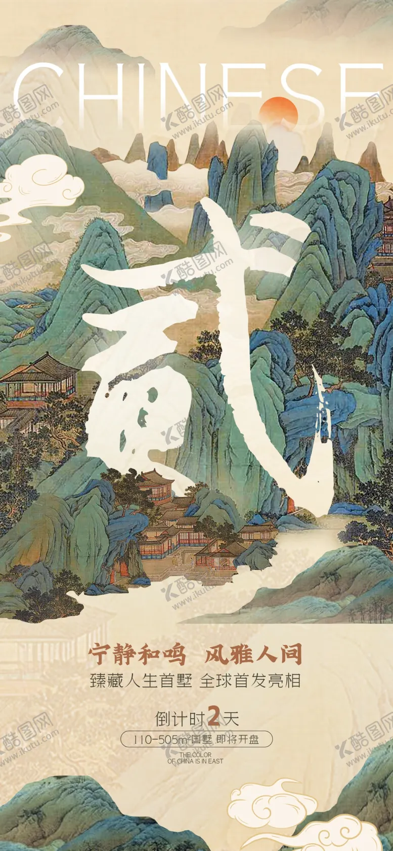编号：23380203062322218349【酷图网】源文件下载-倒计时海报