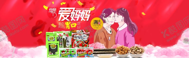 编号：50850209160025315178【酷图网】源文件下载-美食海报