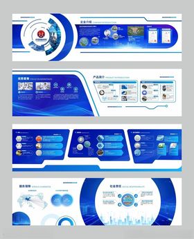 企业简介文化墙