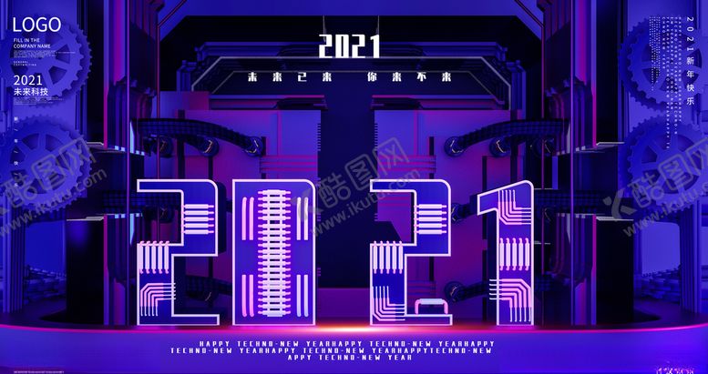 编号：11744203260008477752【酷图网】源文件下载-2021新年快乐