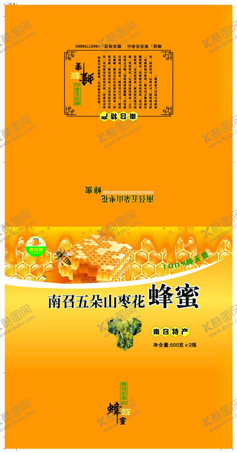 编号：36722201270356014007【酷图网】源文件下载-枣花蜜礼品盒设计