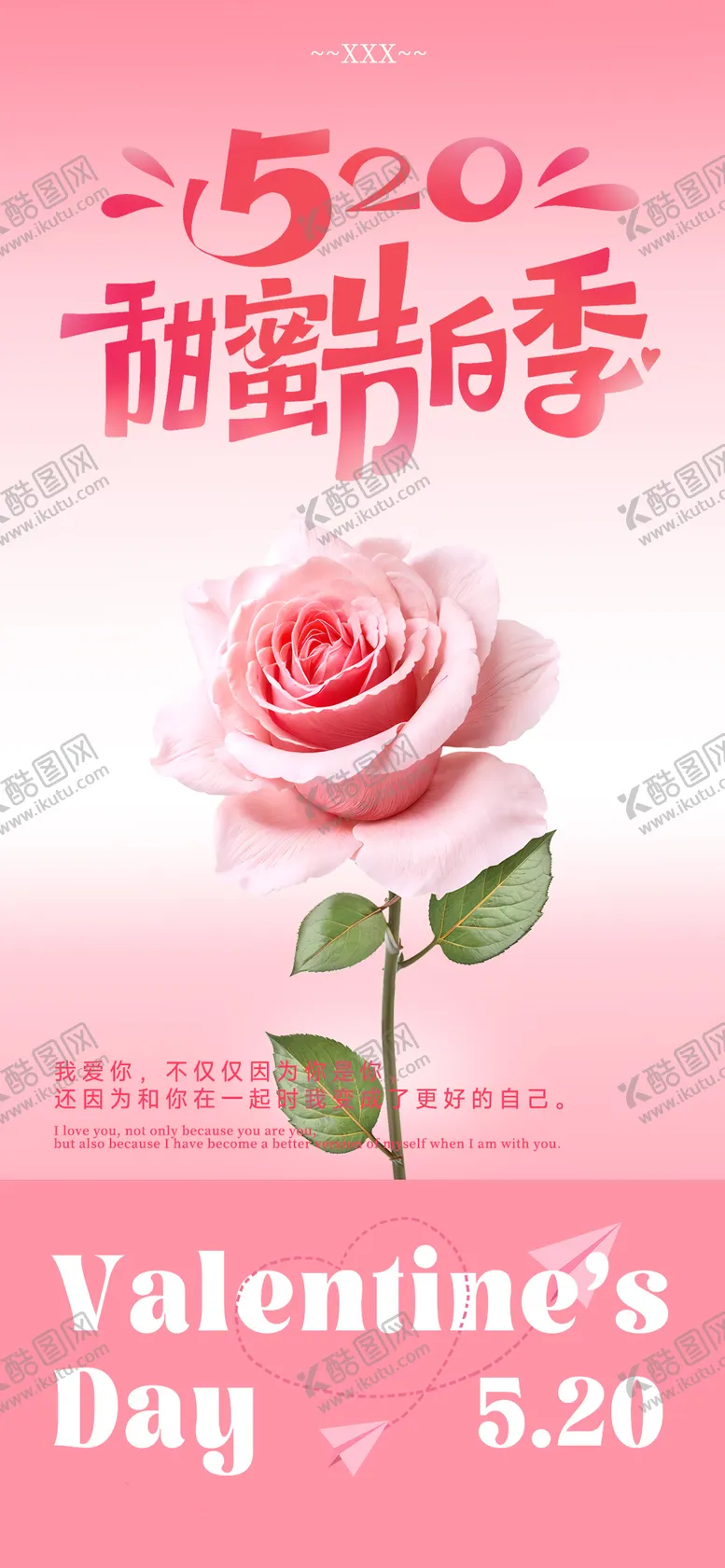 编号：61687102092308071852【酷图网】源文件下载-情人节