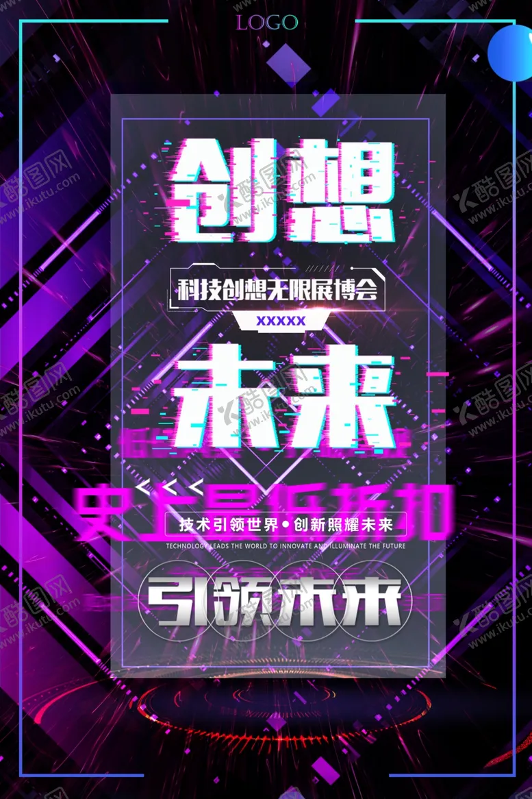 编号：82222506250719489517【酷图网】源文件下载-故障风海报