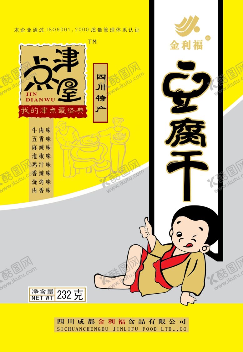 编号：87034409220723094358【酷图网】源文件下载-中国风包装