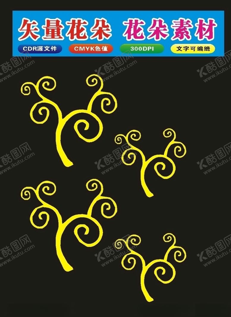 编号：97879510180717244957【酷图网】源文件下载-原创边框与花朵图案花纹底纹