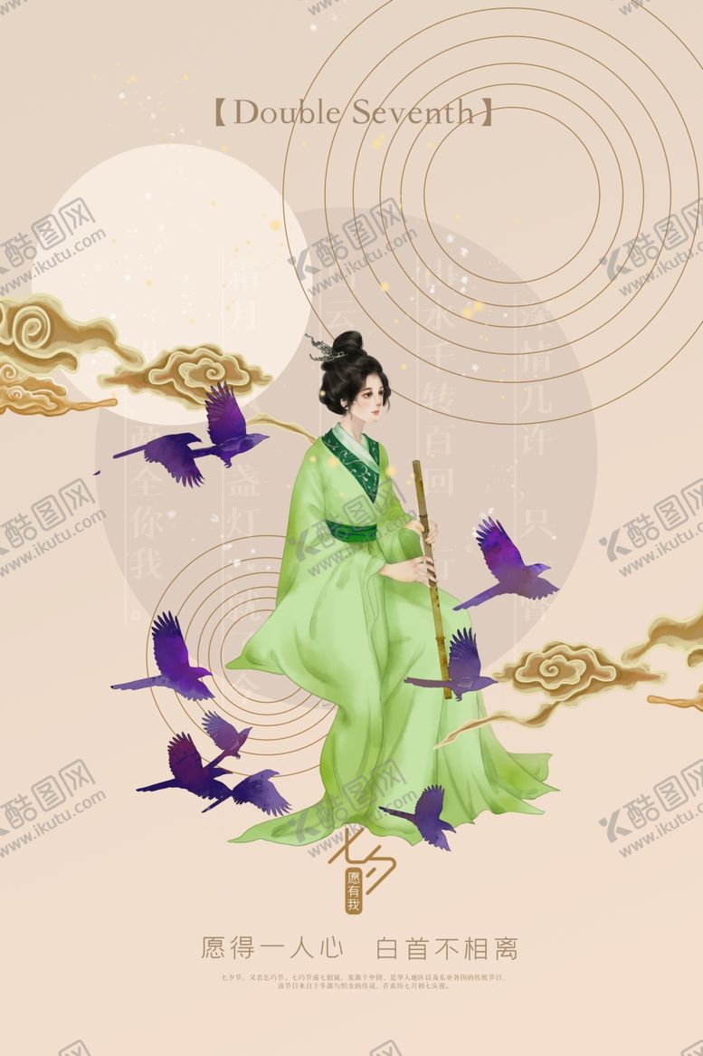 编号：30802806300556198532【酷图网】源文件下载-中秋节