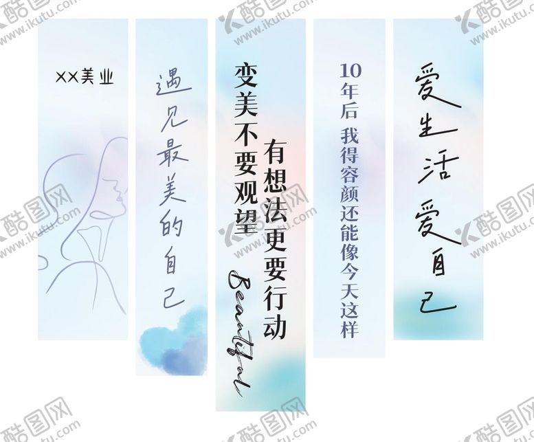 编号：58736409210510088988【酷图网】源文件下载-美业周年庆挂布