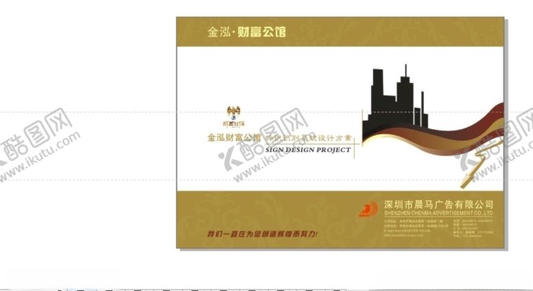 编号：53785610181302048810【酷图网】源文件下载-VI识别系统