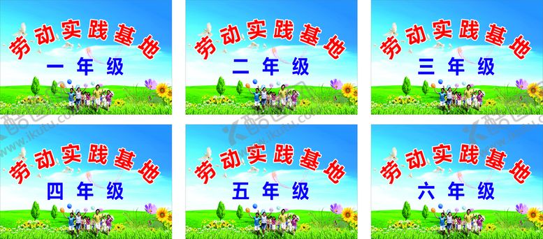 编号：73186211072138352324【酷图网】源文件下载-劳动实践基地