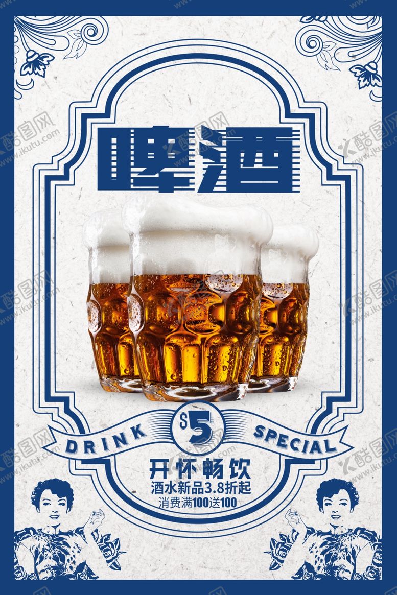 编号：14373609221941342655【酷图网】源文件下载-复古海报