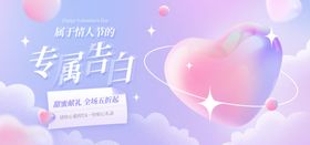 情人节海报AI插画婚礼