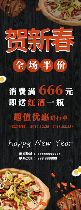 促销展架