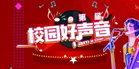 好声音ktv信封