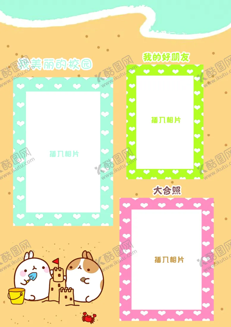 编号：75281609242219491264【酷图网】源文件下载-我的好朋友